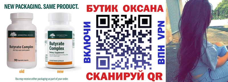 БУТИРАТ оксана  где купить наркоту  Суджа 