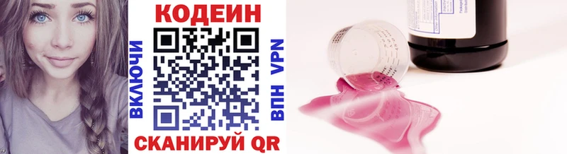 Кодеин Purple Drank  Суджа 