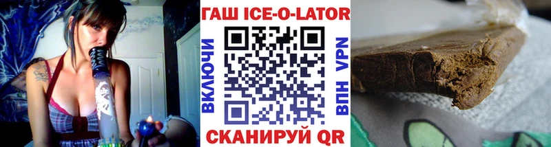 ГАШ Ice-O-Lator  где продают наркотики  Суджа 