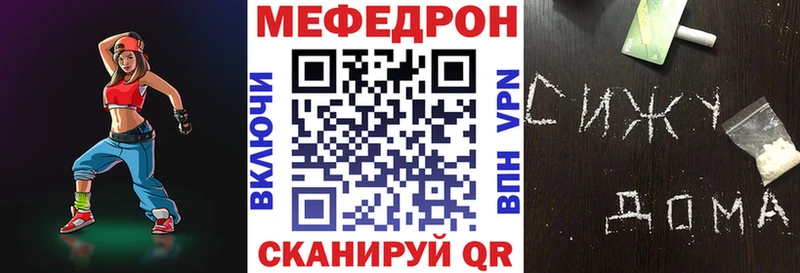 МЯУ-МЯУ mephedrone  Суджа 